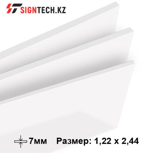 Оргстекло 7мм матовое  (1,22*2,44)